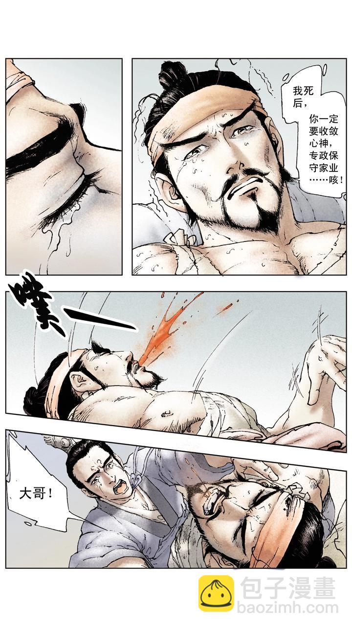 第46话 孙权依附曹操-第46话