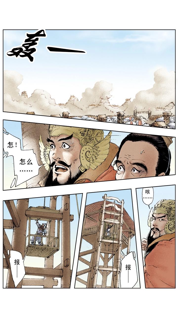 第48话 孙权掌孙家-第48话