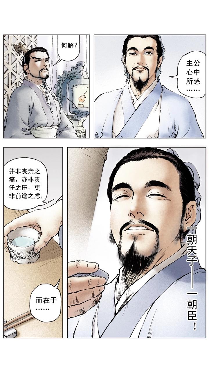 第48话 孙权掌孙家-第48话