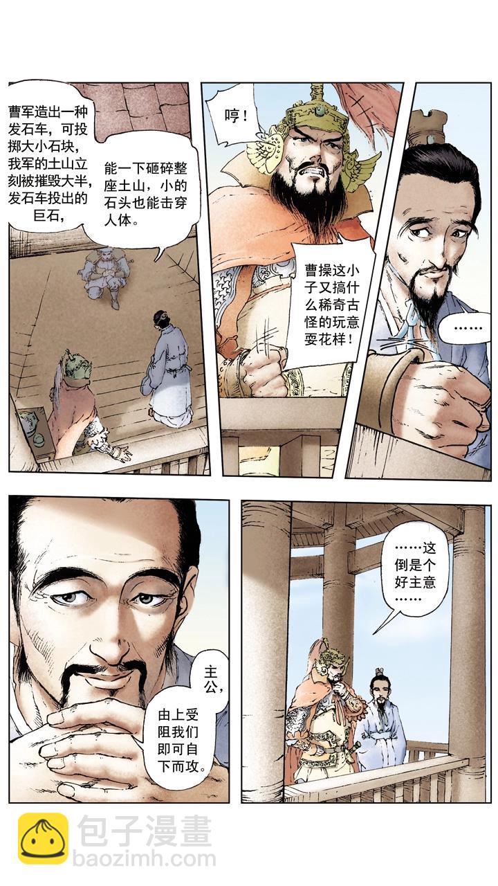 第48话 孙权掌孙家-第48话