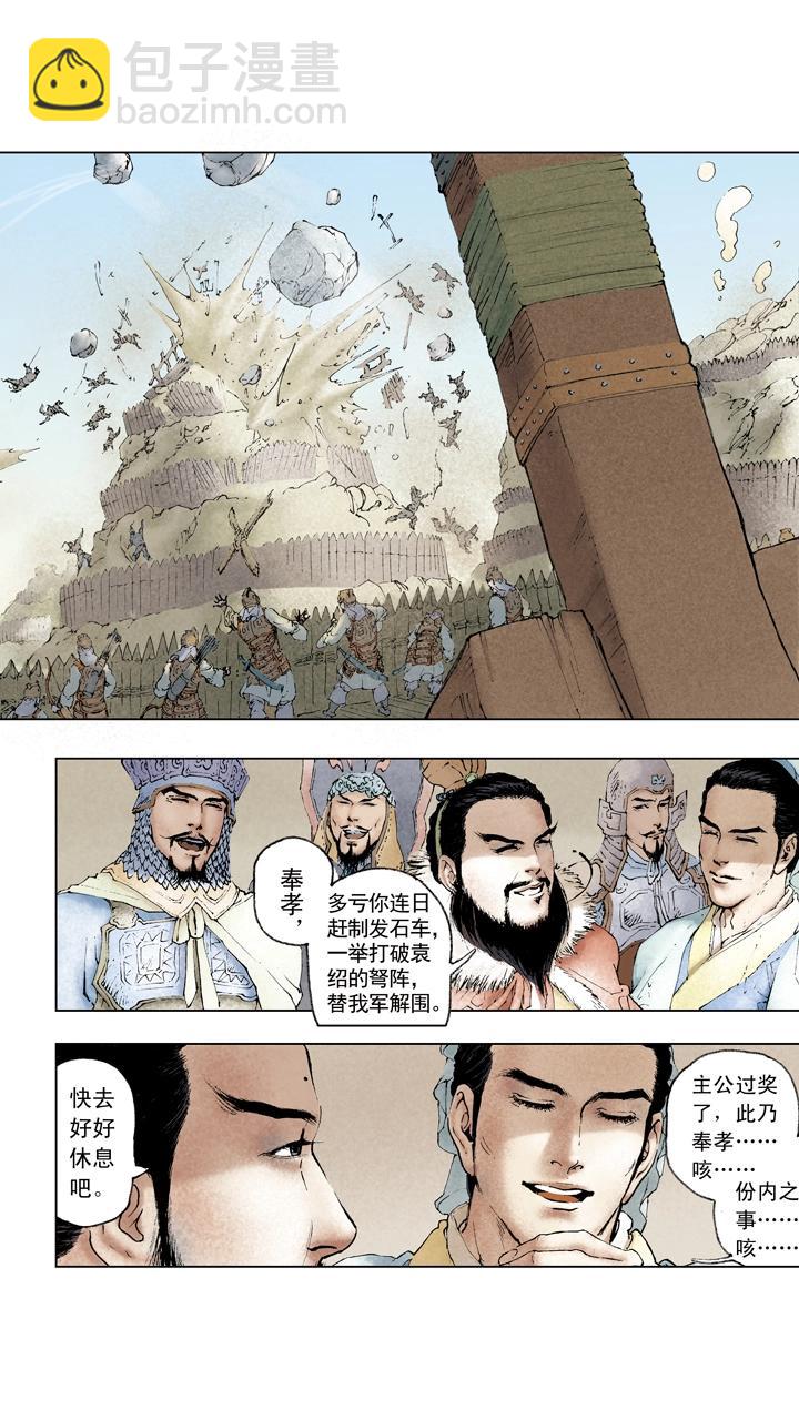 第48话 孙权掌孙家-第48话