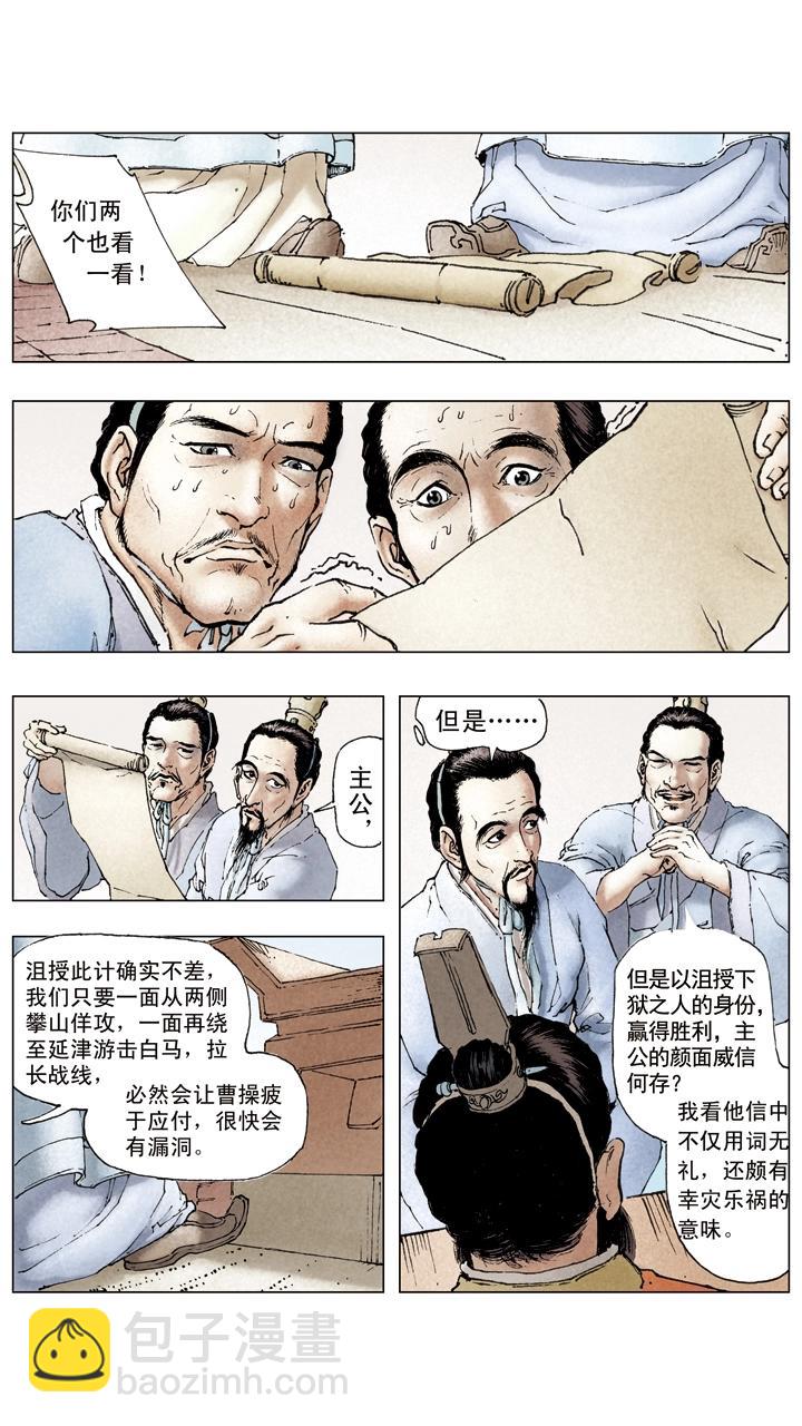 第48话 孙权掌孙家-第48话