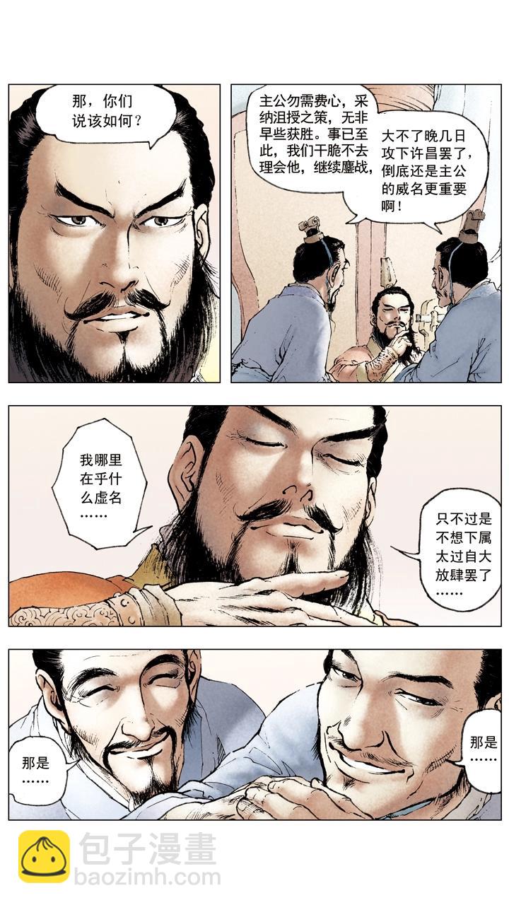 第48话 孙权掌孙家-第48话