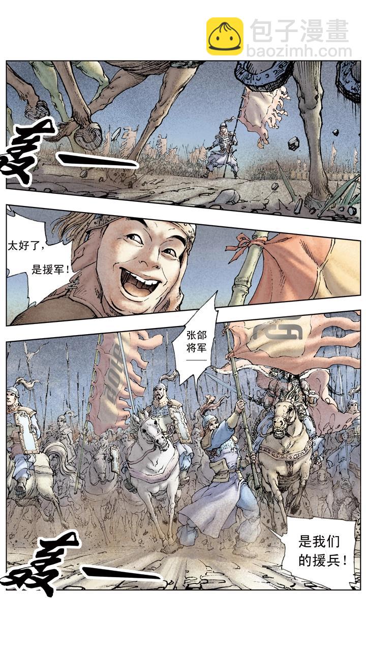 第50话 袁绍兵败-第50话