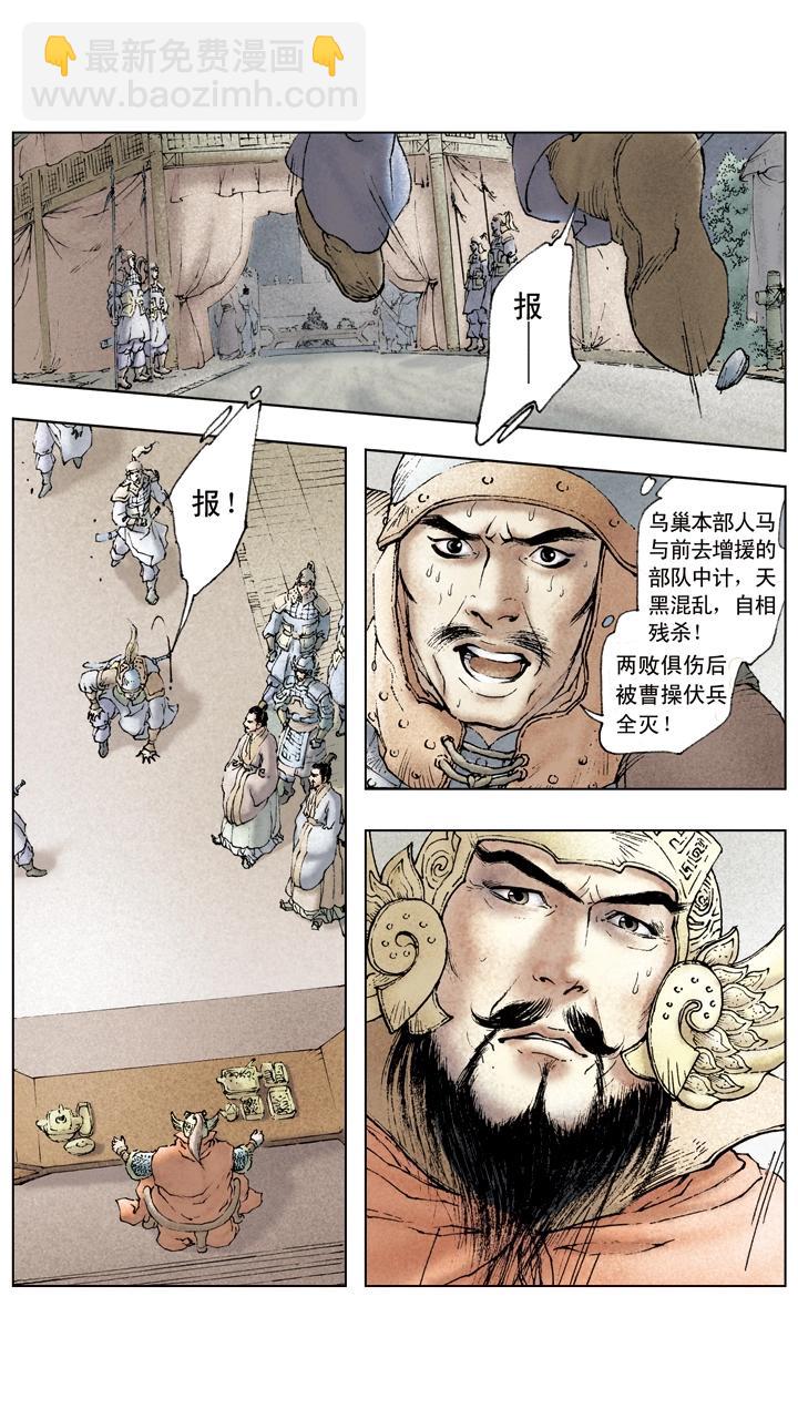 第50话 袁绍兵败-第50话