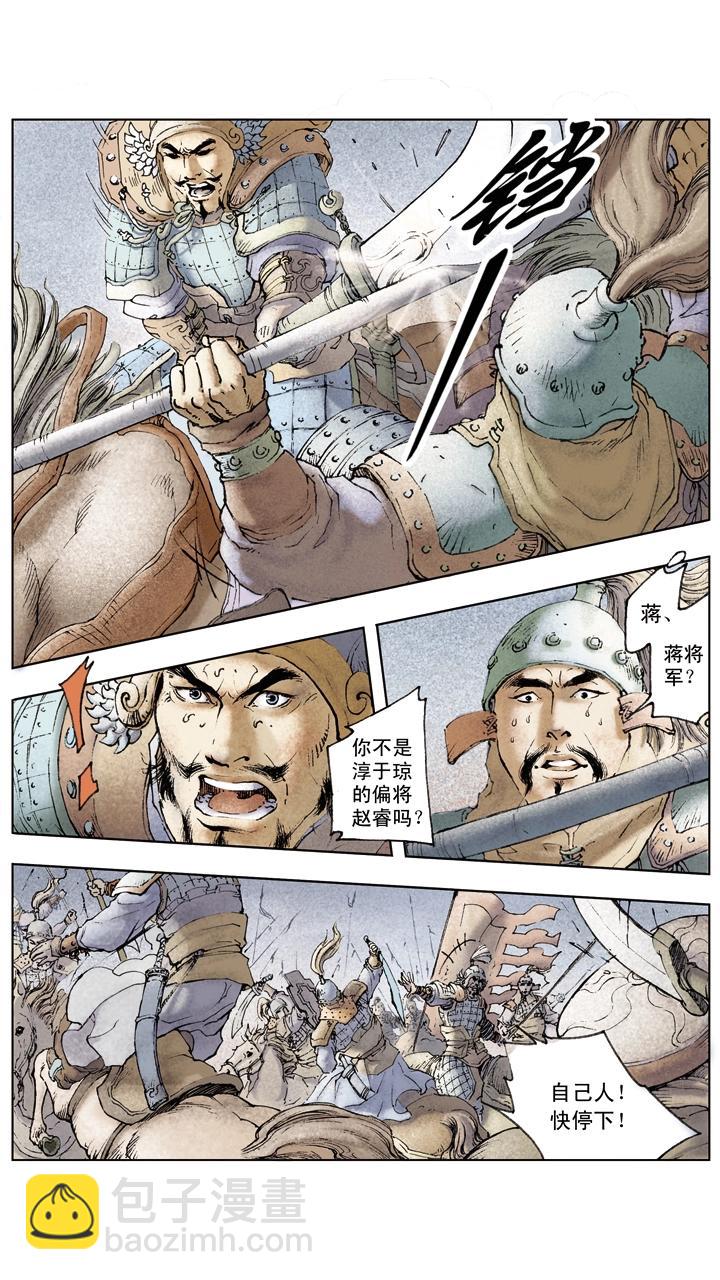 第50话 袁绍兵败-第50话