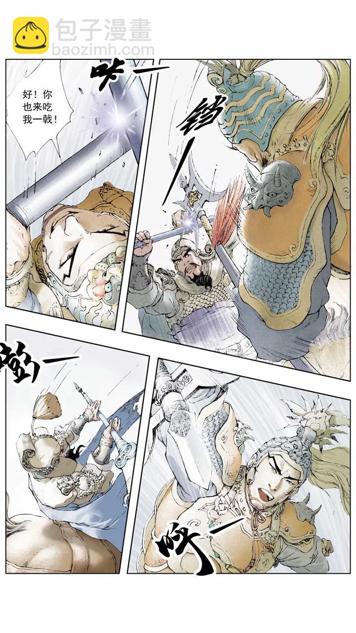 第6话 不出兵？-第6话