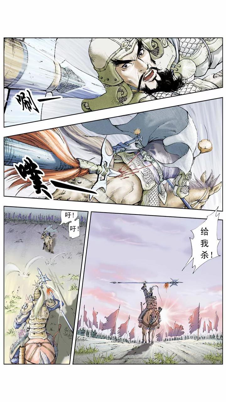 第6话 不出兵？-第6话