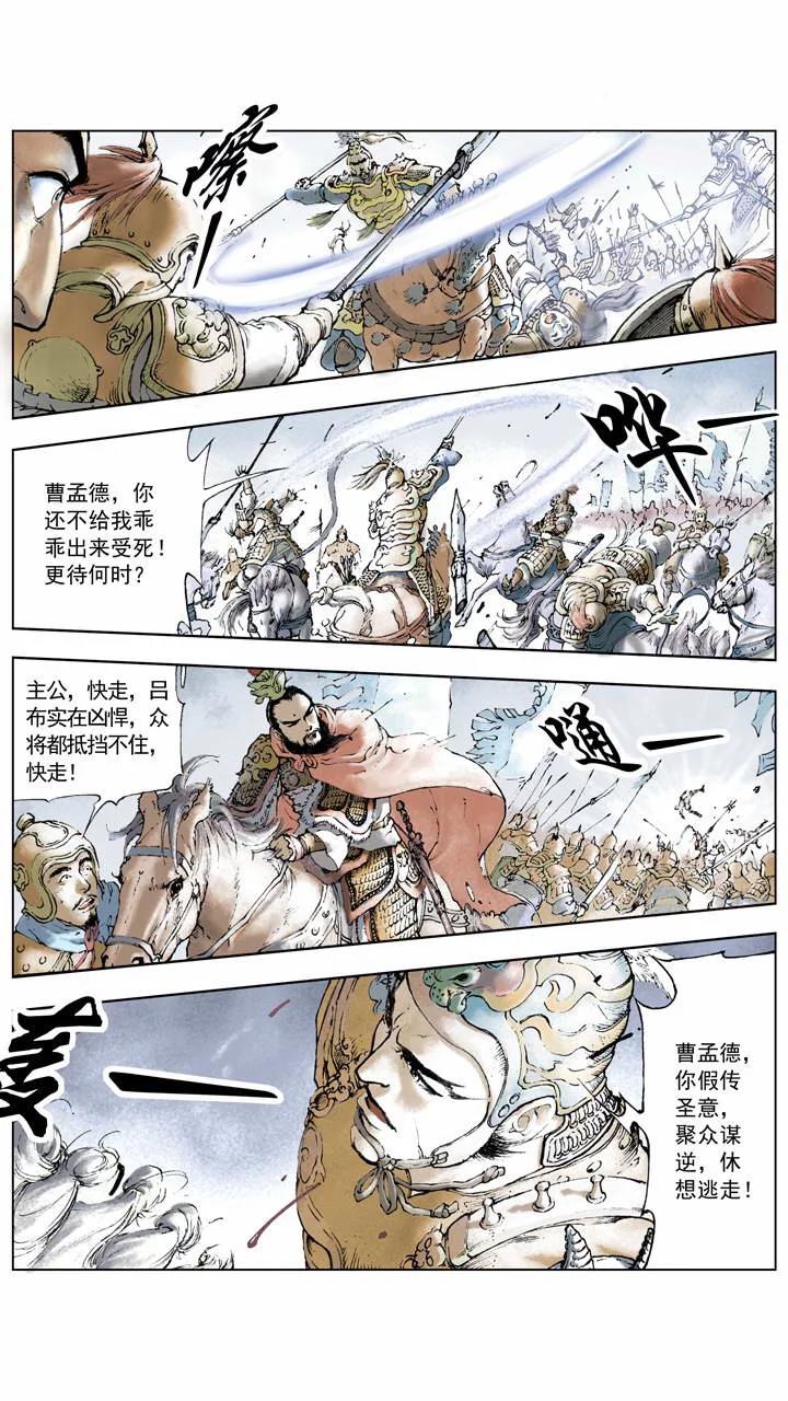 第6话 不出兵？-第6话