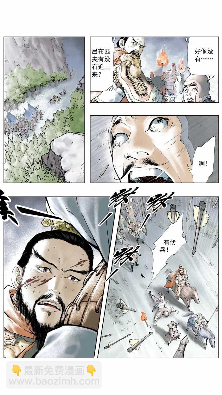 第6话 不出兵？-第6话