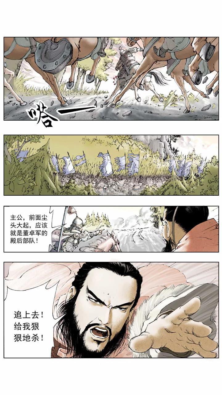 第6话 不出兵？-第6话