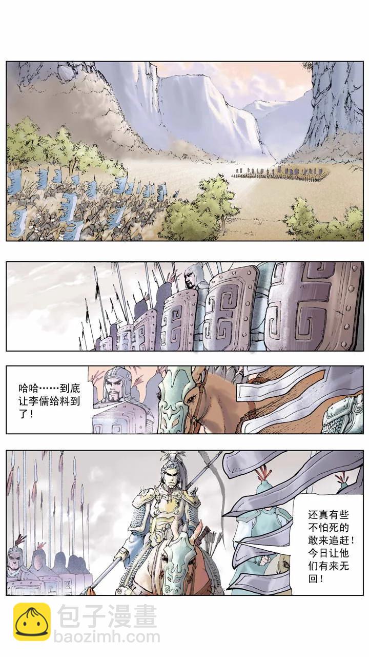 第6话 不出兵？-第6话