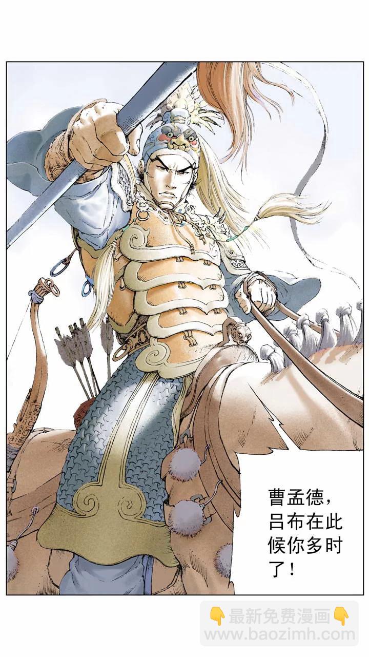 第6话 不出兵？-第6话