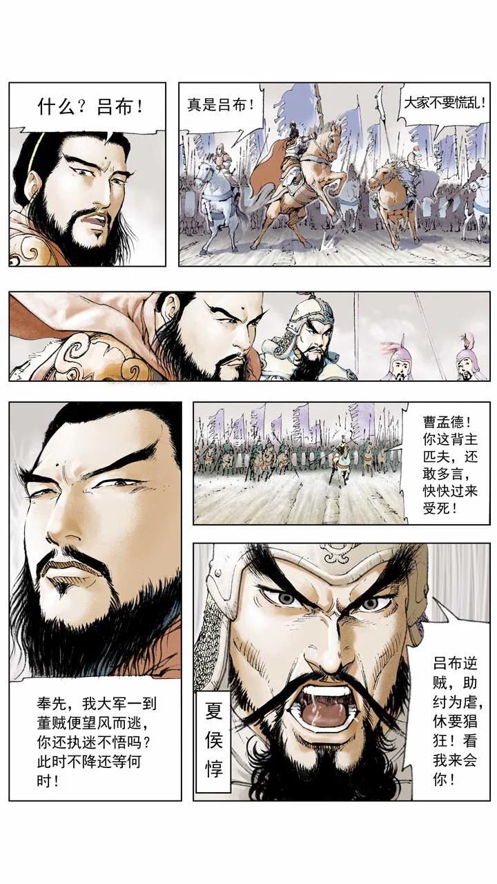 第6话 不出兵？-第6话