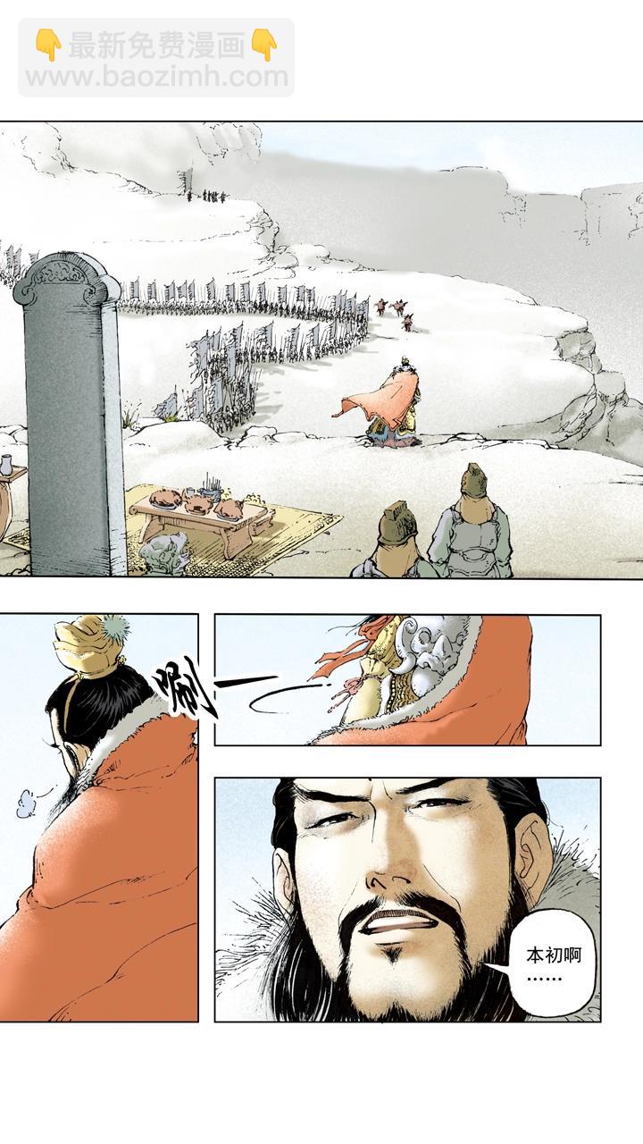 第52话 曹操再胜袁绍-第52话