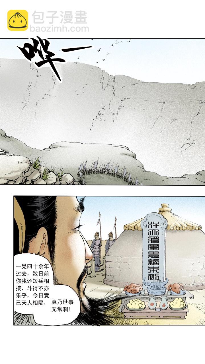 第52话 曹操再胜袁绍-第52话