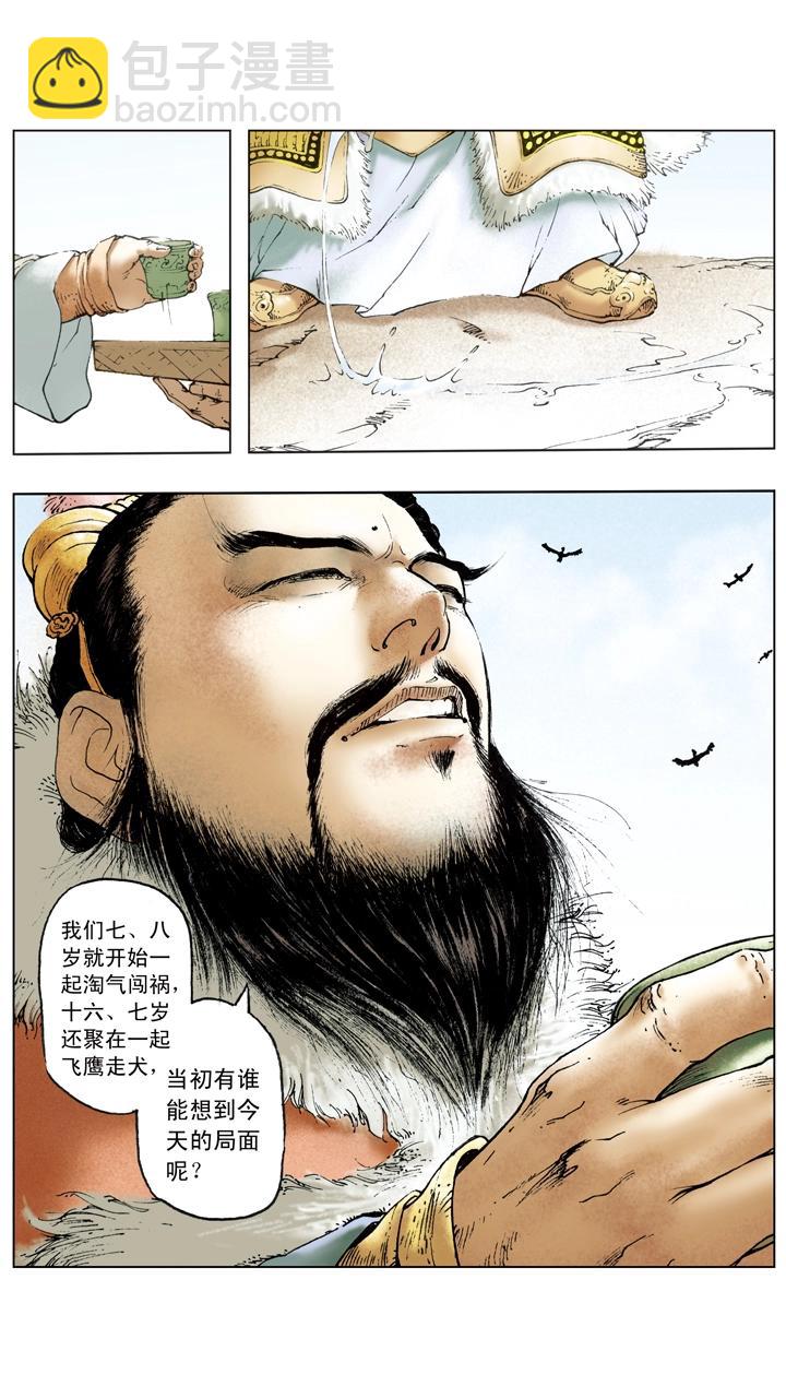 第52话 曹操再胜袁绍-第52话