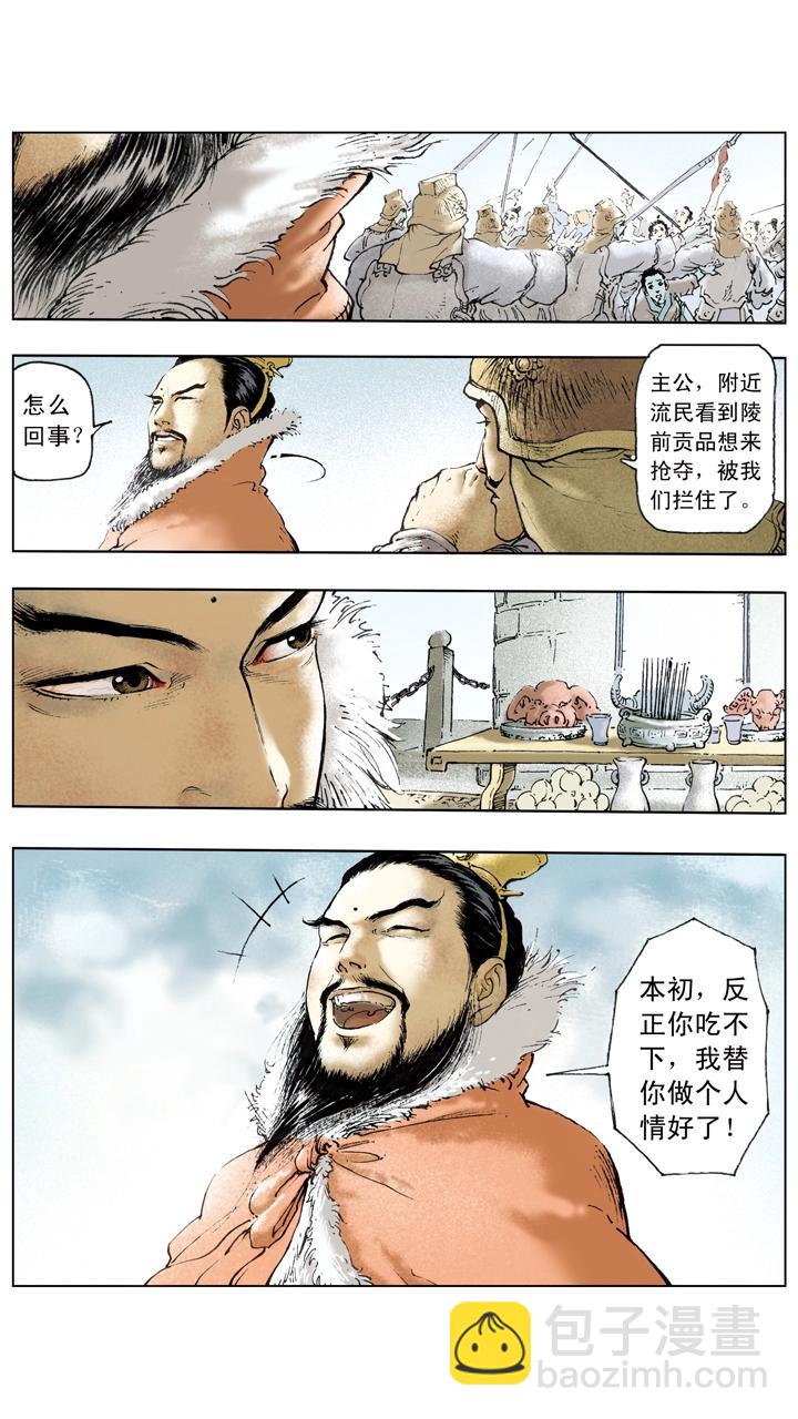 第52话 曹操再胜袁绍-第52话