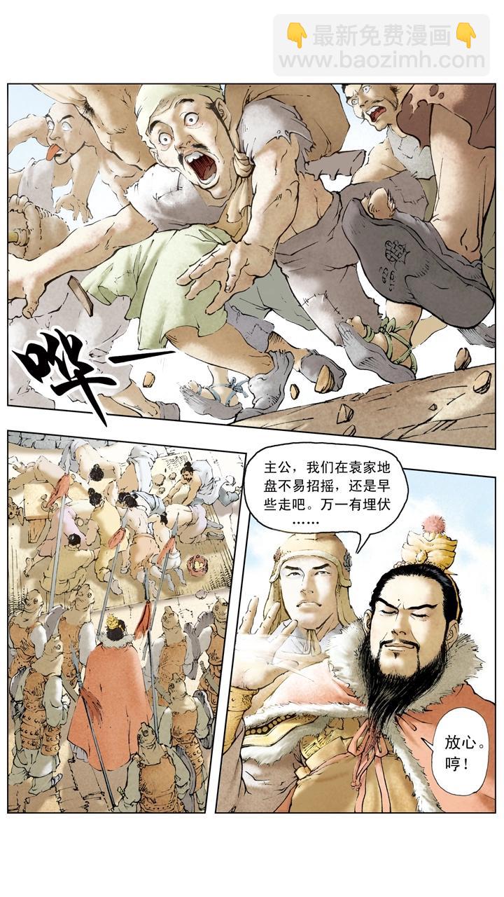 第52话 曹操再胜袁绍-第52话