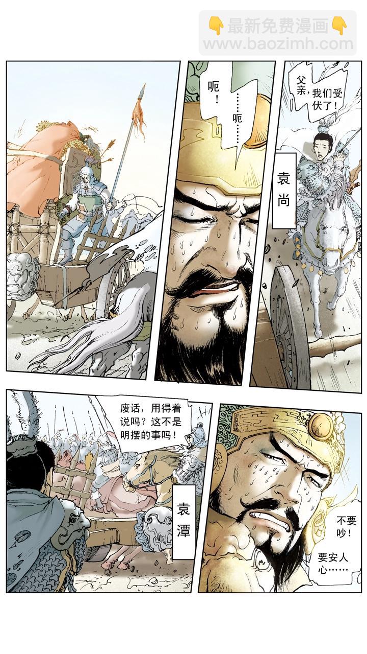 第52话 曹操再胜袁绍-第52话