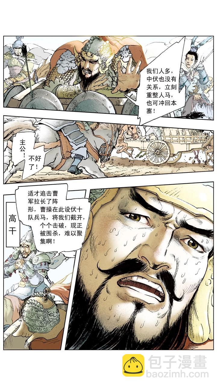 第52话 曹操再胜袁绍-第52话