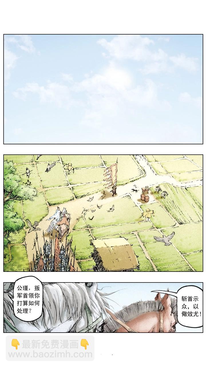 第54话 孙权扩展领土-第54话