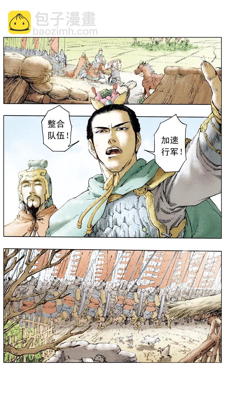 第54话 孙权扩展领土-第54话