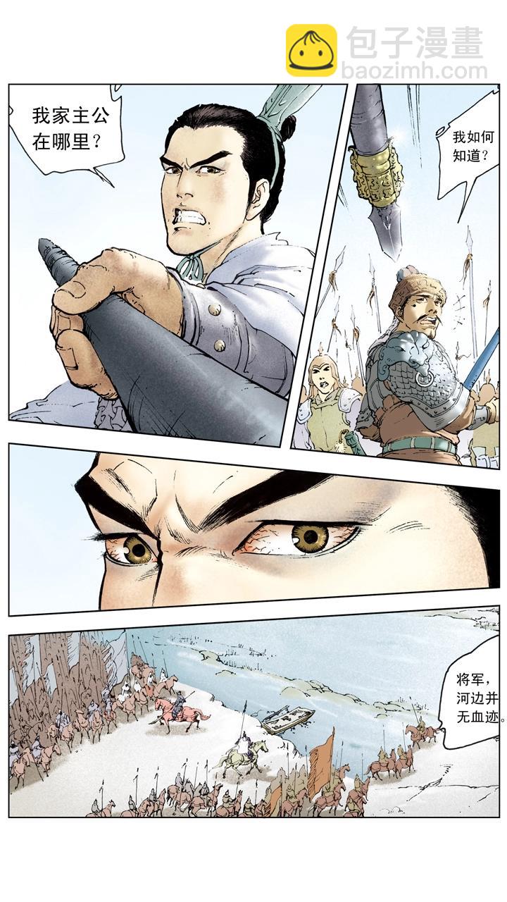 第56话 刘备中计-第56话