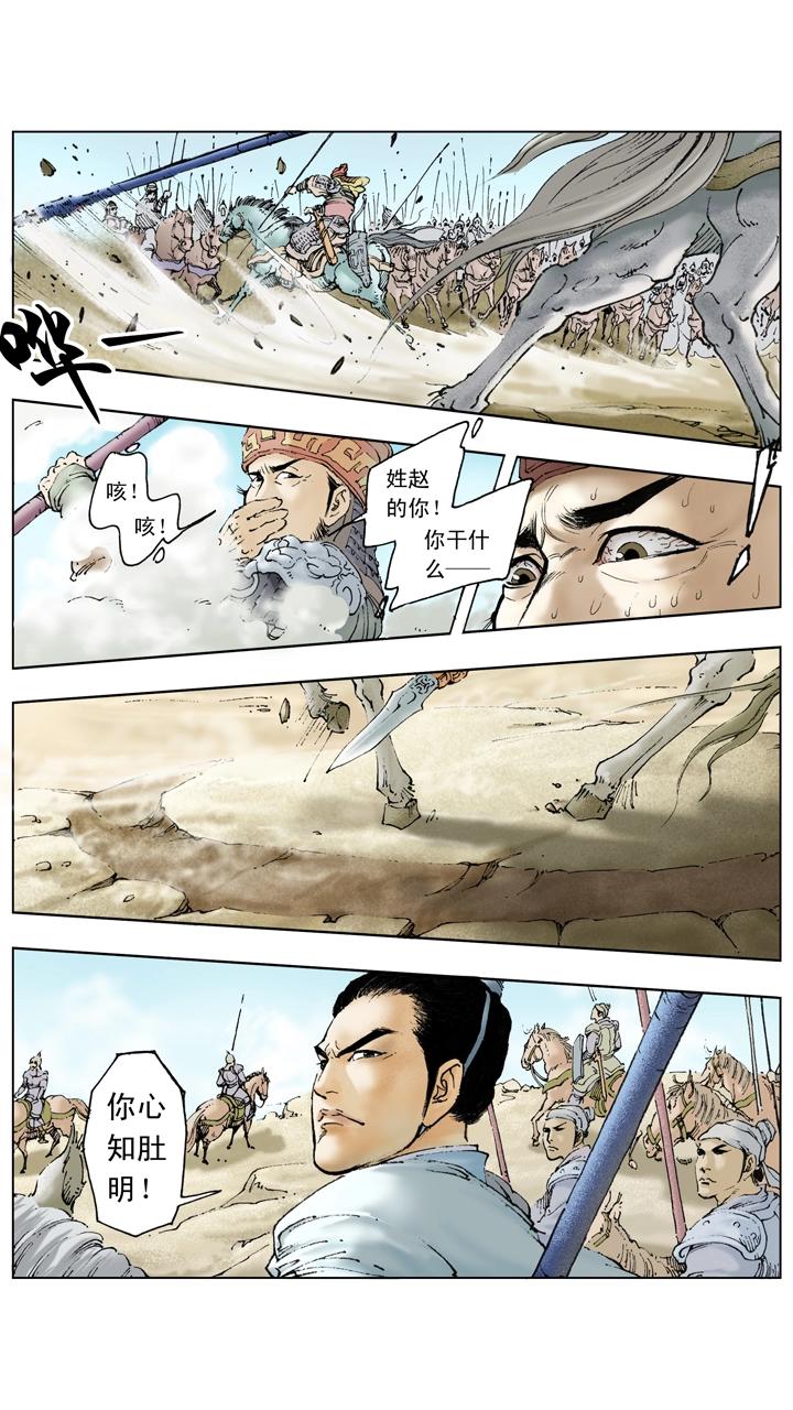 第56话 刘备中计-第56话