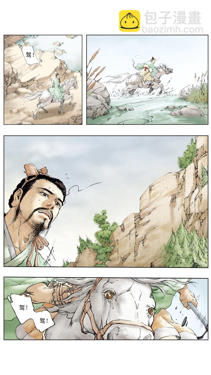 第56话 刘备中计-第56话