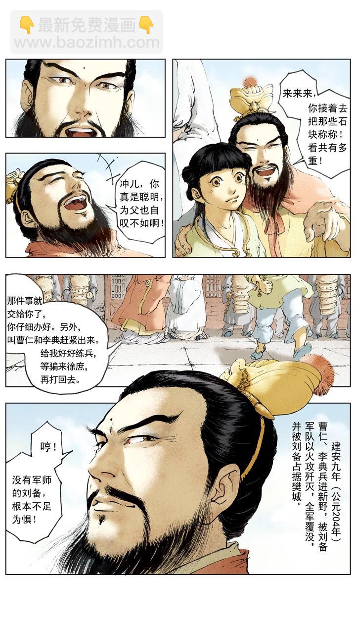 第58话 诸葛亮-第58话