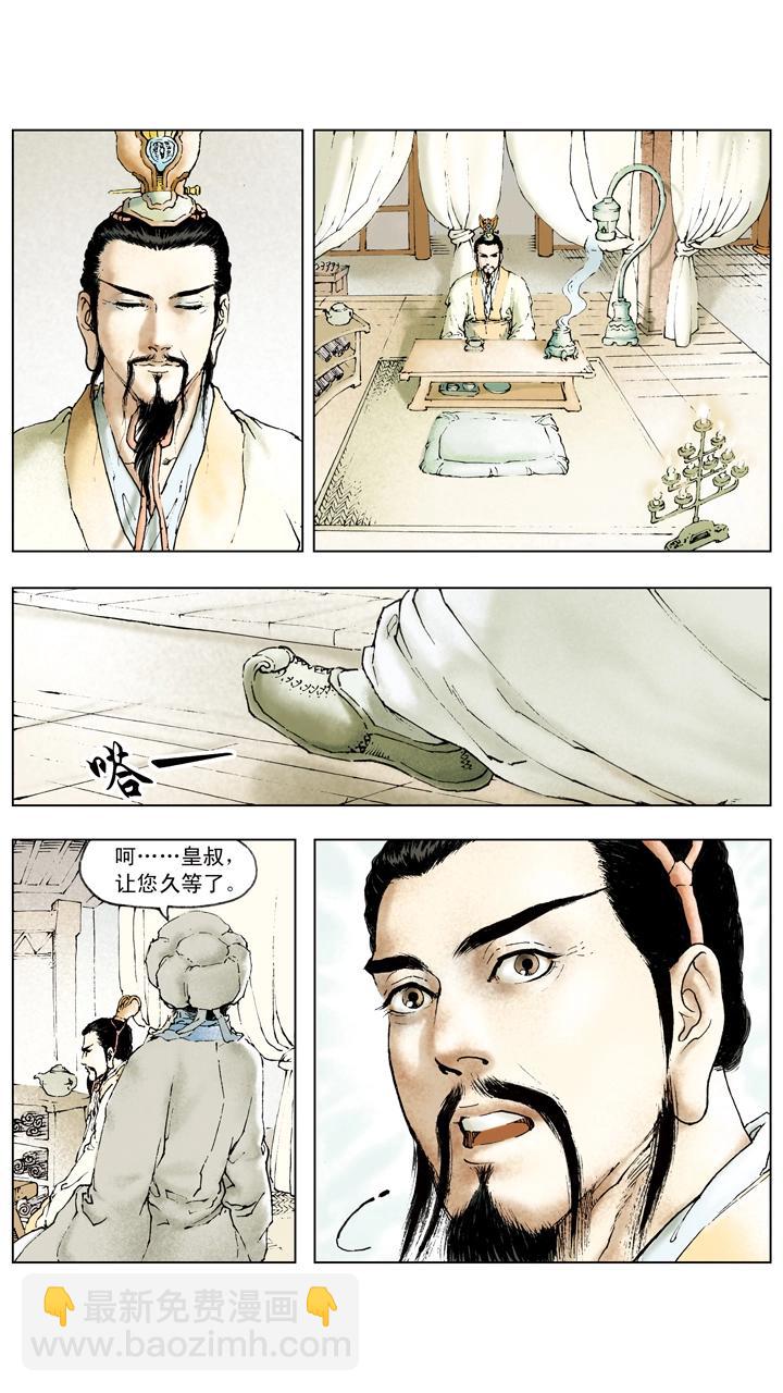 第60话 三顾茅庐-第60话