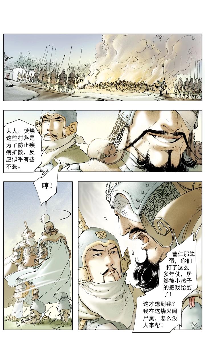 第60话 三顾茅庐-第60话