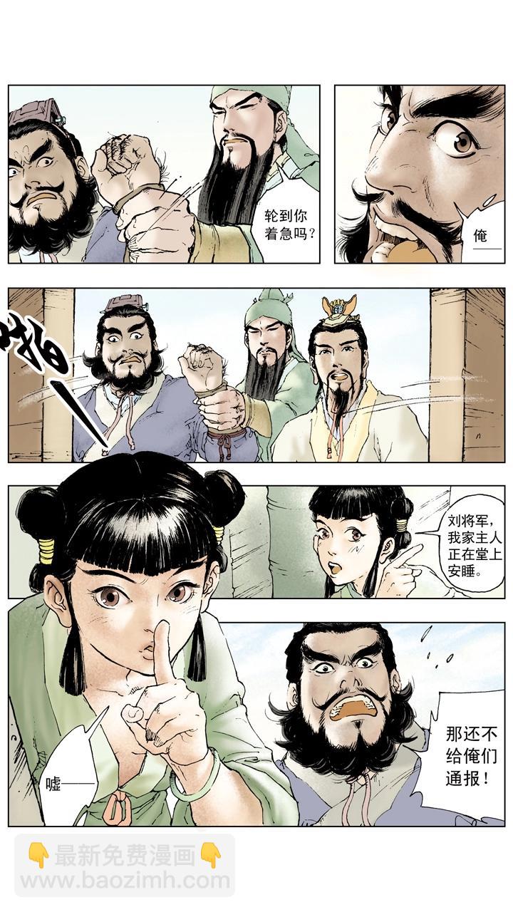 第60话 三顾茅庐-第60话