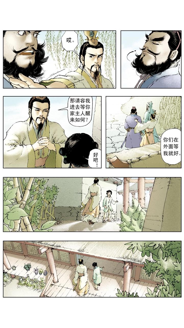 第60话 三顾茅庐-第60话