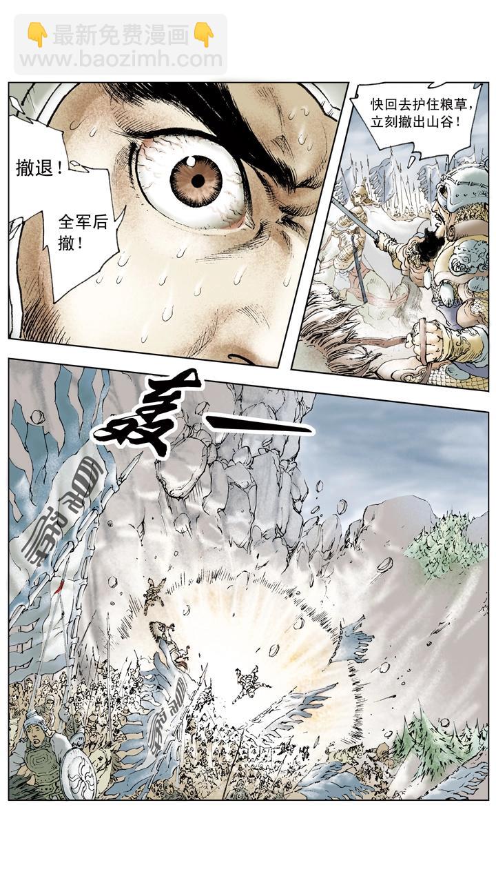 第62话 诸葛亮献计-第62话