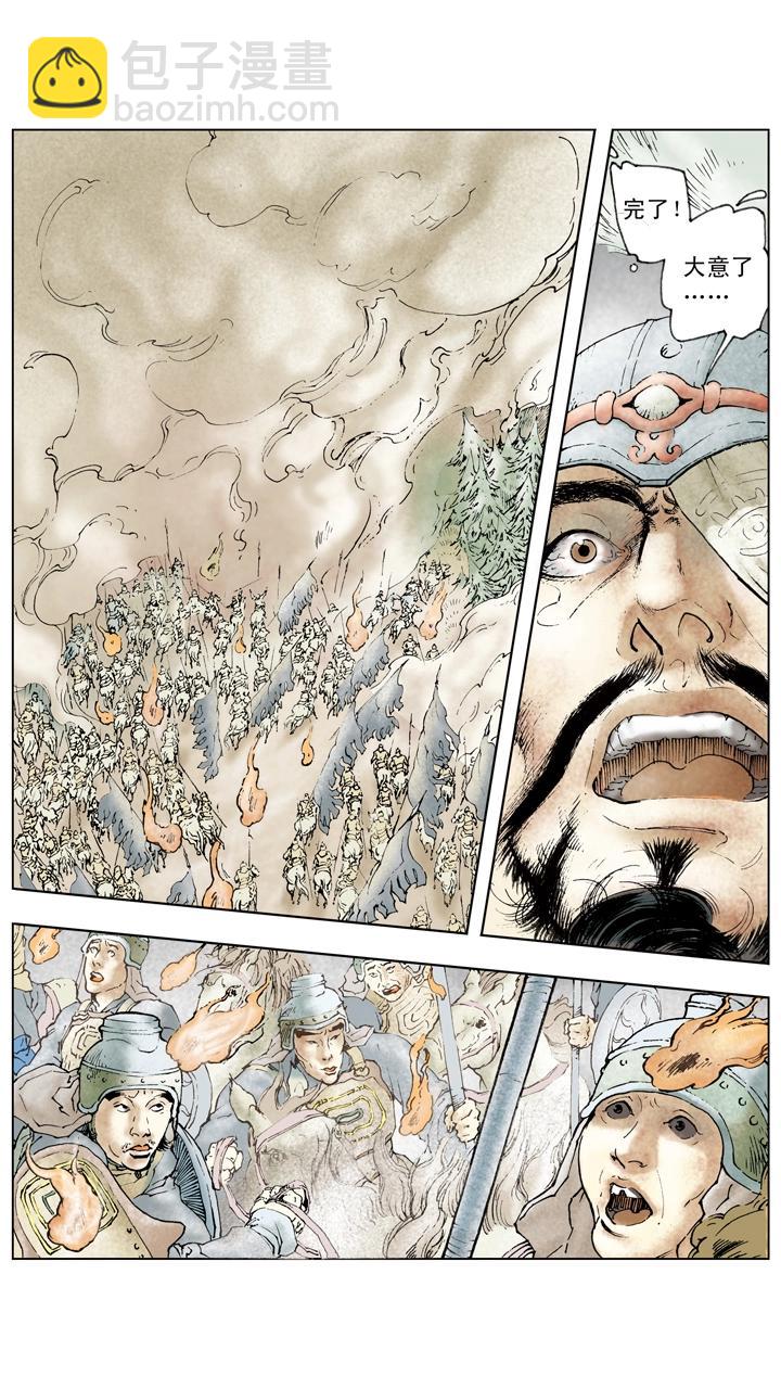 第62话 诸葛亮献计-第62话