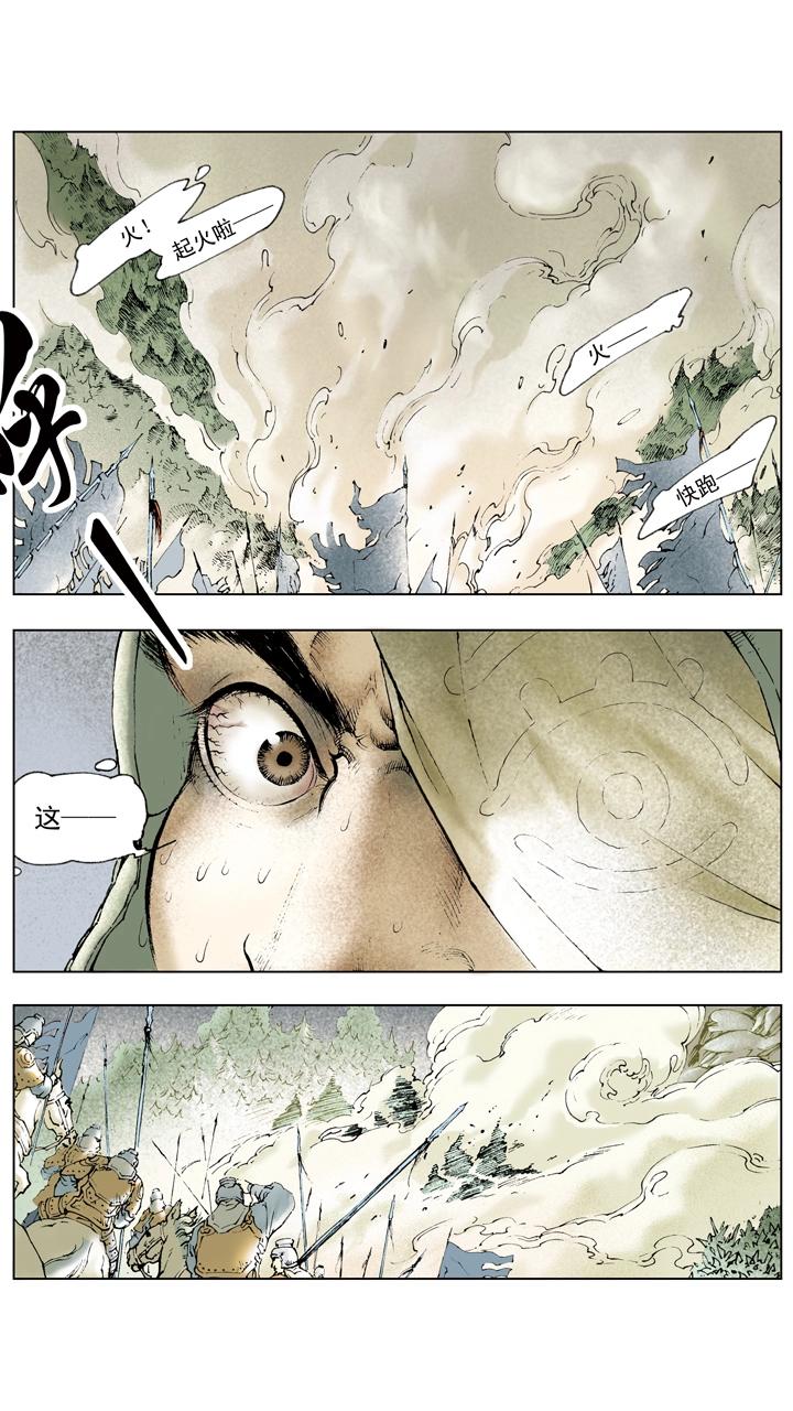 第62话 诸葛亮献计-第62话