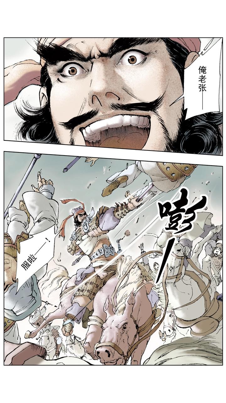 第62话 诸葛亮献计-第62话