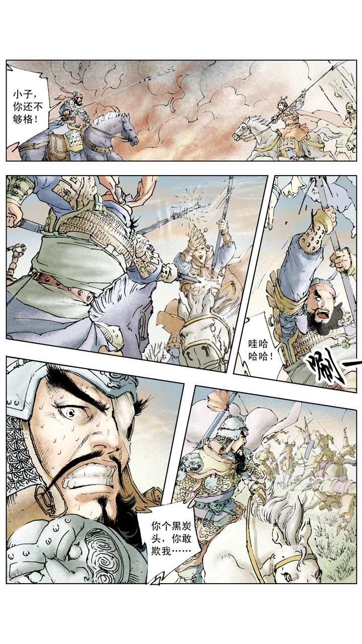 第62话 诸葛亮献计-第62话