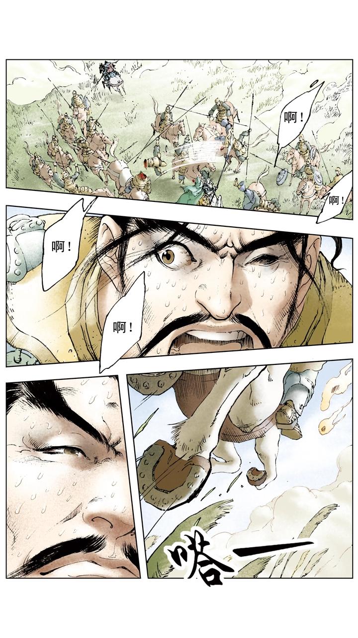 第62话 诸葛亮献计-第62话