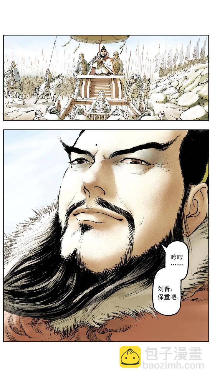 第62话 诸葛亮献计-第62话