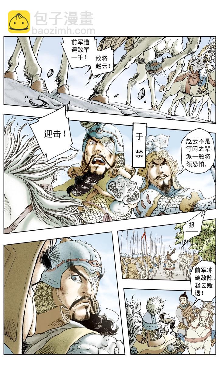 第62话 诸葛亮献计-第62话