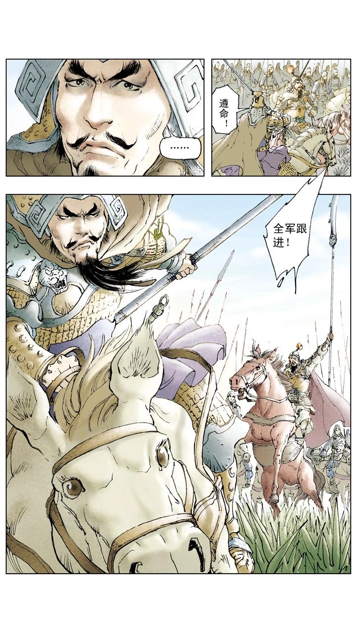 第62话 诸葛亮献计-第62话