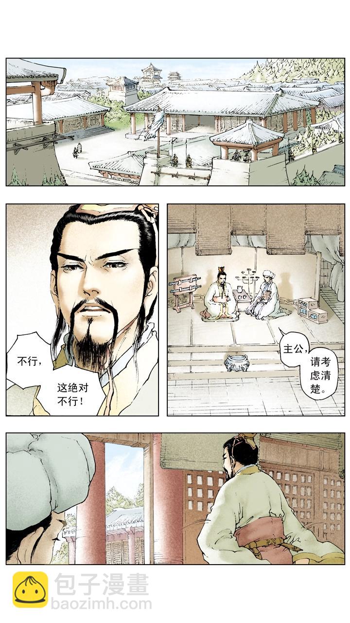 第64话 刘备被迫撤退-第64话