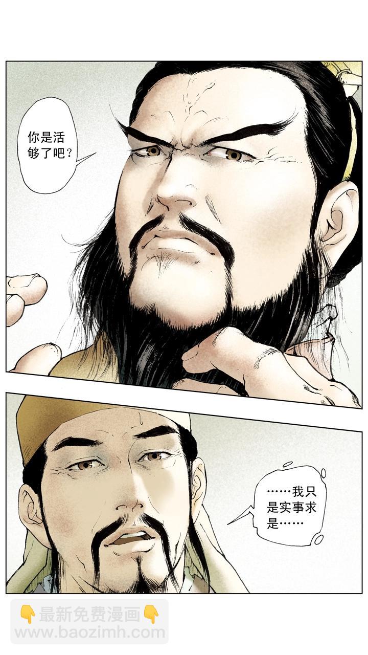 第64话 刘备被迫撤退-第64话