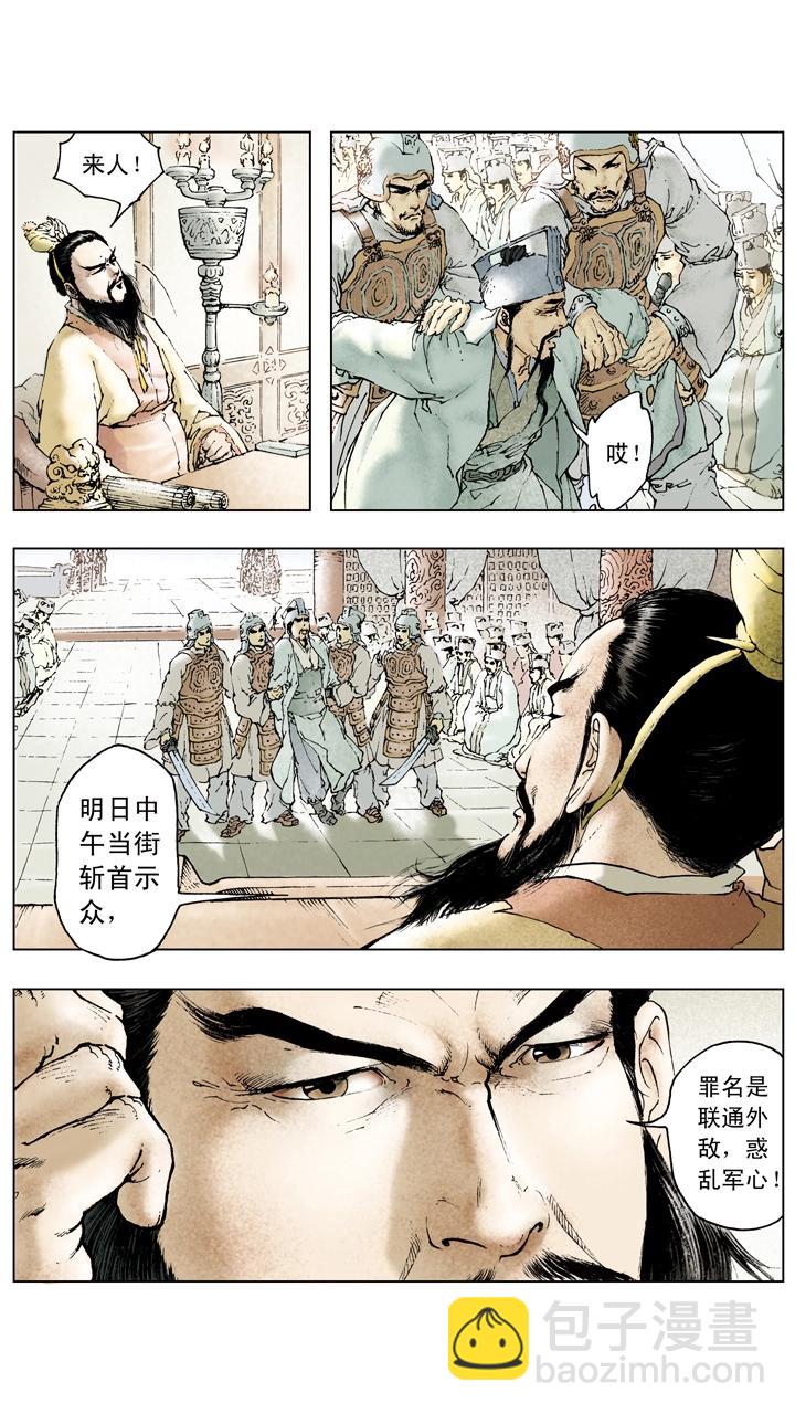 第64话 刘备被迫撤退-第64话