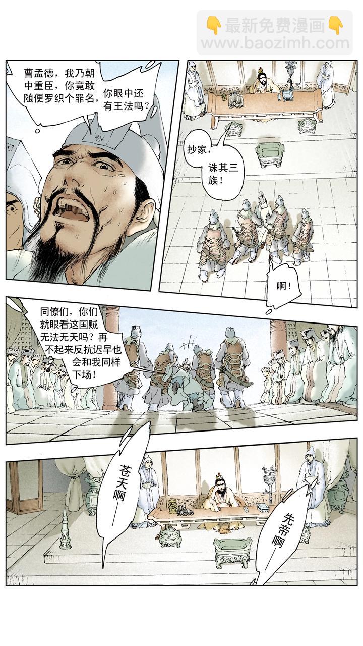 第64话 刘备被迫撤退-第64话