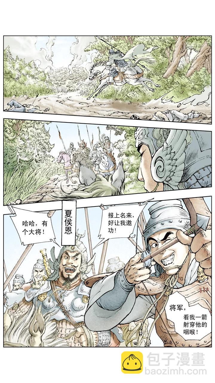 第66话 刘备仓皇南下-第66话