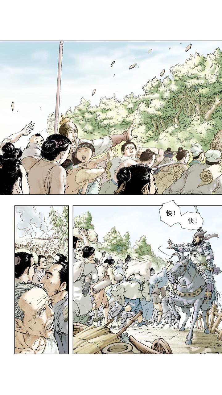 第66话 刘备仓皇南下-第66话